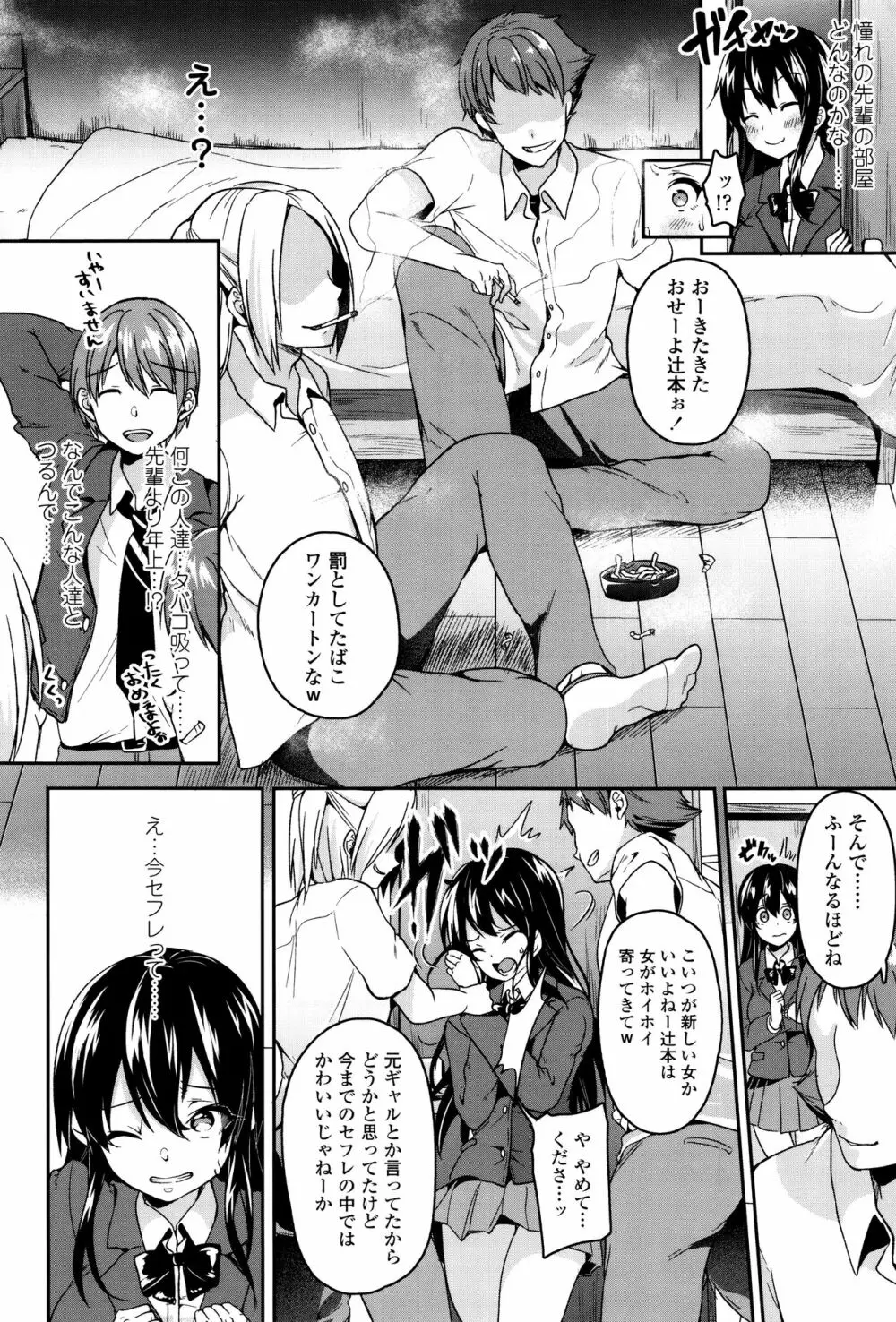 こわしてあそぼ + イラストカード Page.25