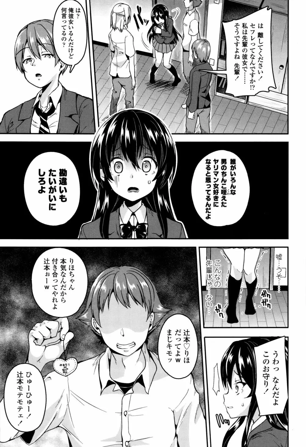 こわしてあそぼ + イラストカード Page.26