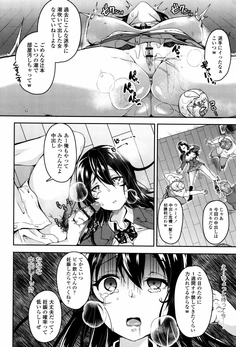 こわしてあそぼ + イラストカード Page.33