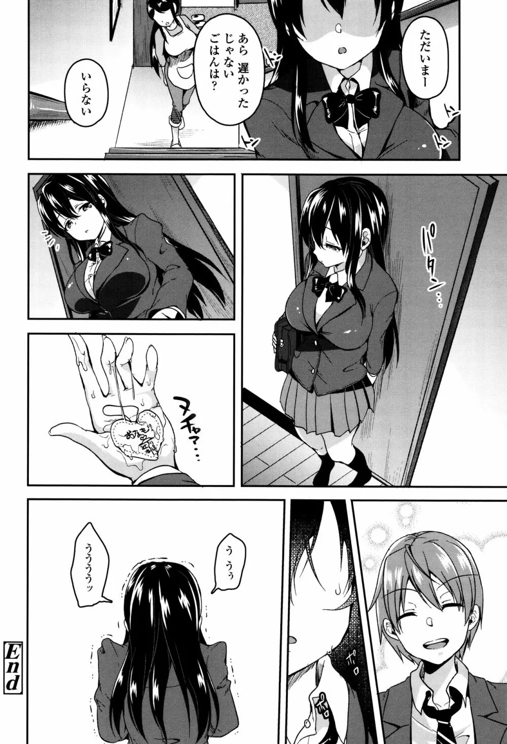 こわしてあそぼ + イラストカード Page.39