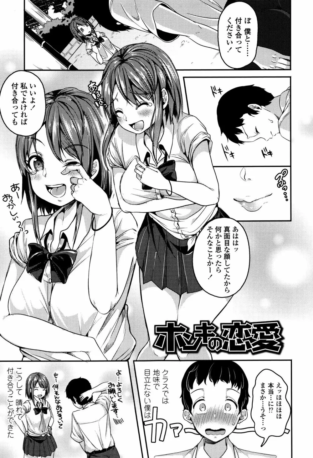 こわしてあそぼ + イラストカード Page.40