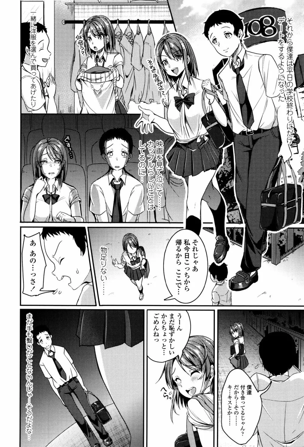こわしてあそぼ + イラストカード Page.41