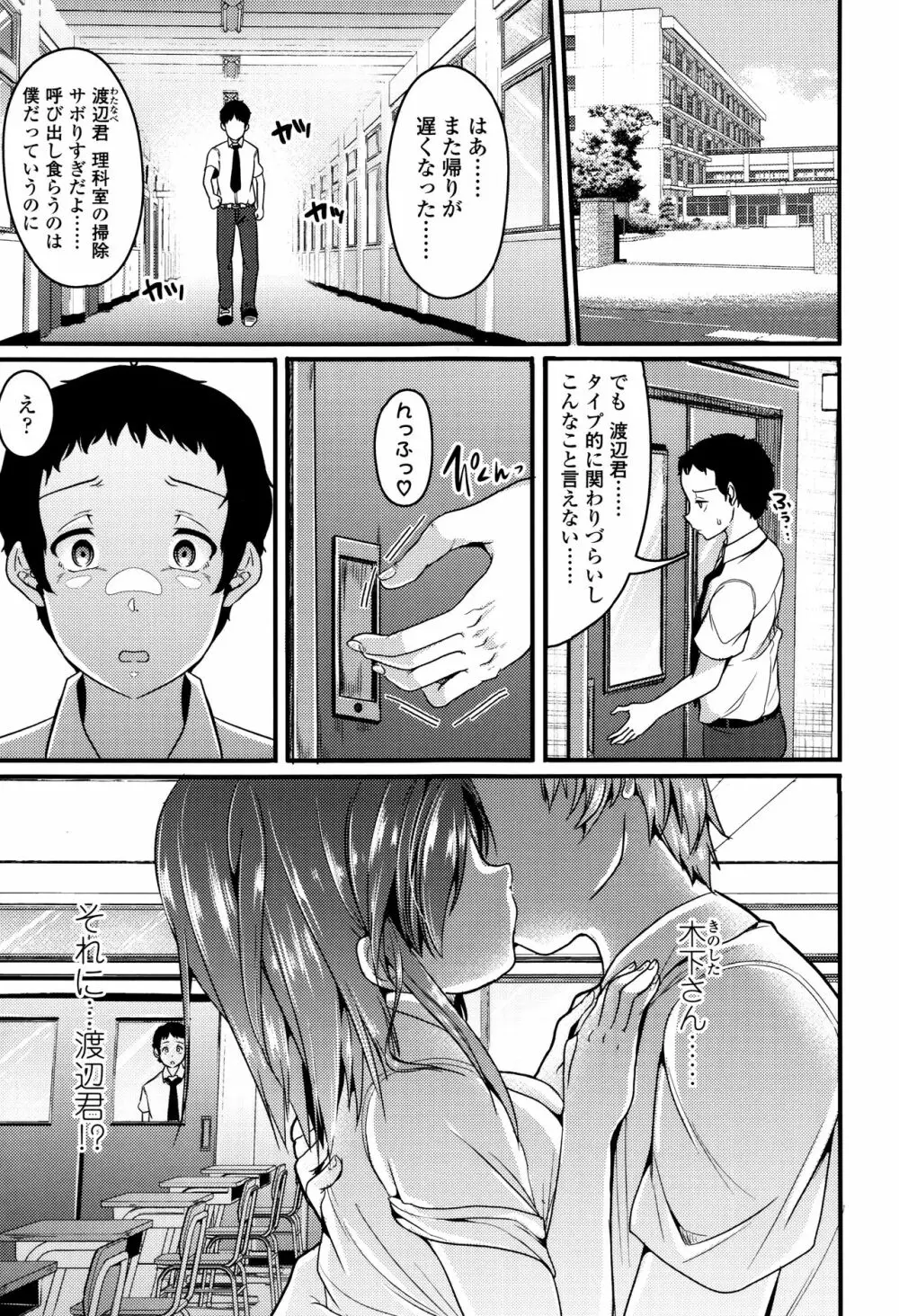 こわしてあそぼ + イラストカード Page.42