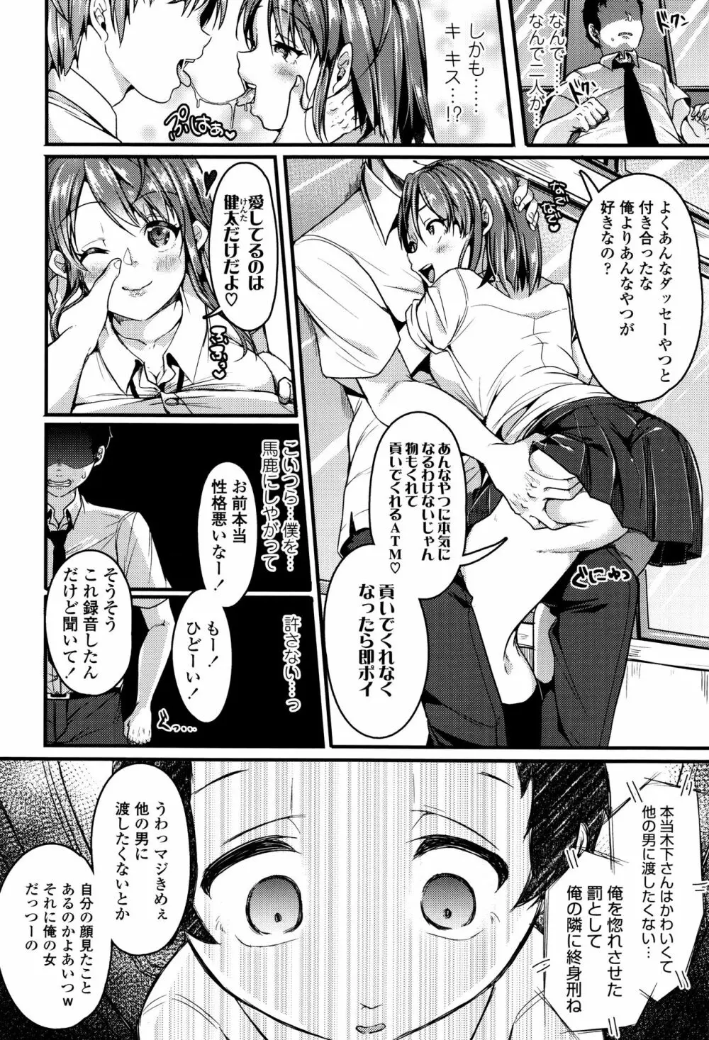 こわしてあそぼ + イラストカード Page.43