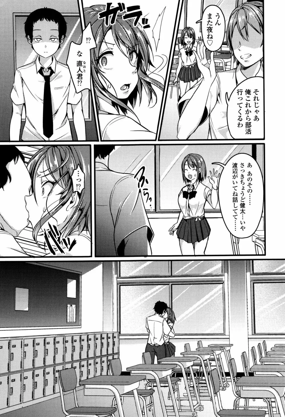 こわしてあそぼ + イラストカード Page.44