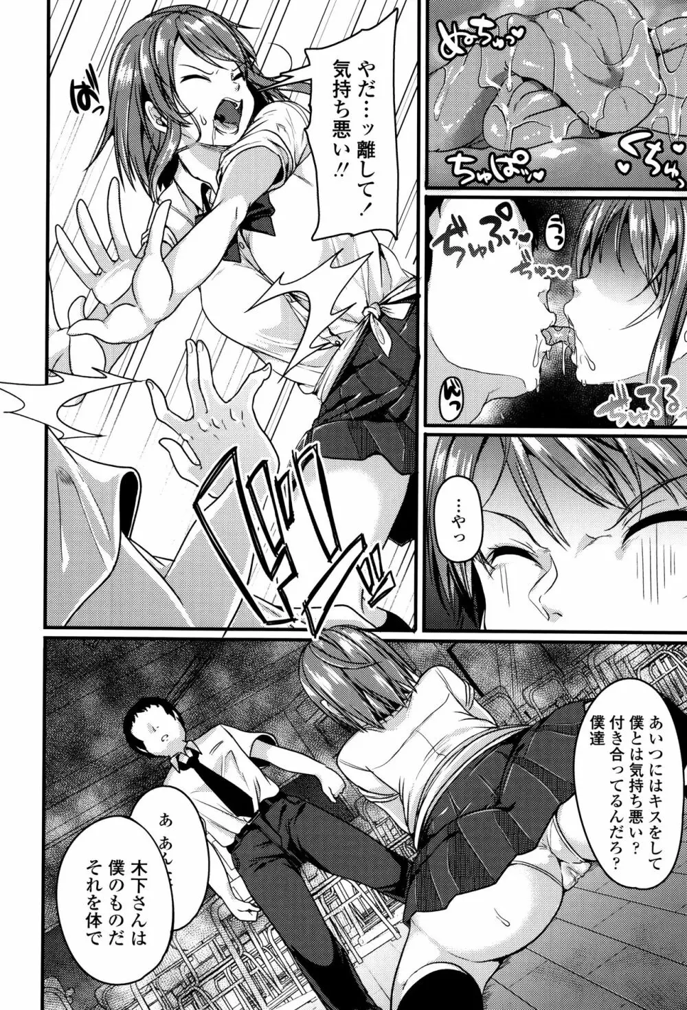 こわしてあそぼ + イラストカード Page.45