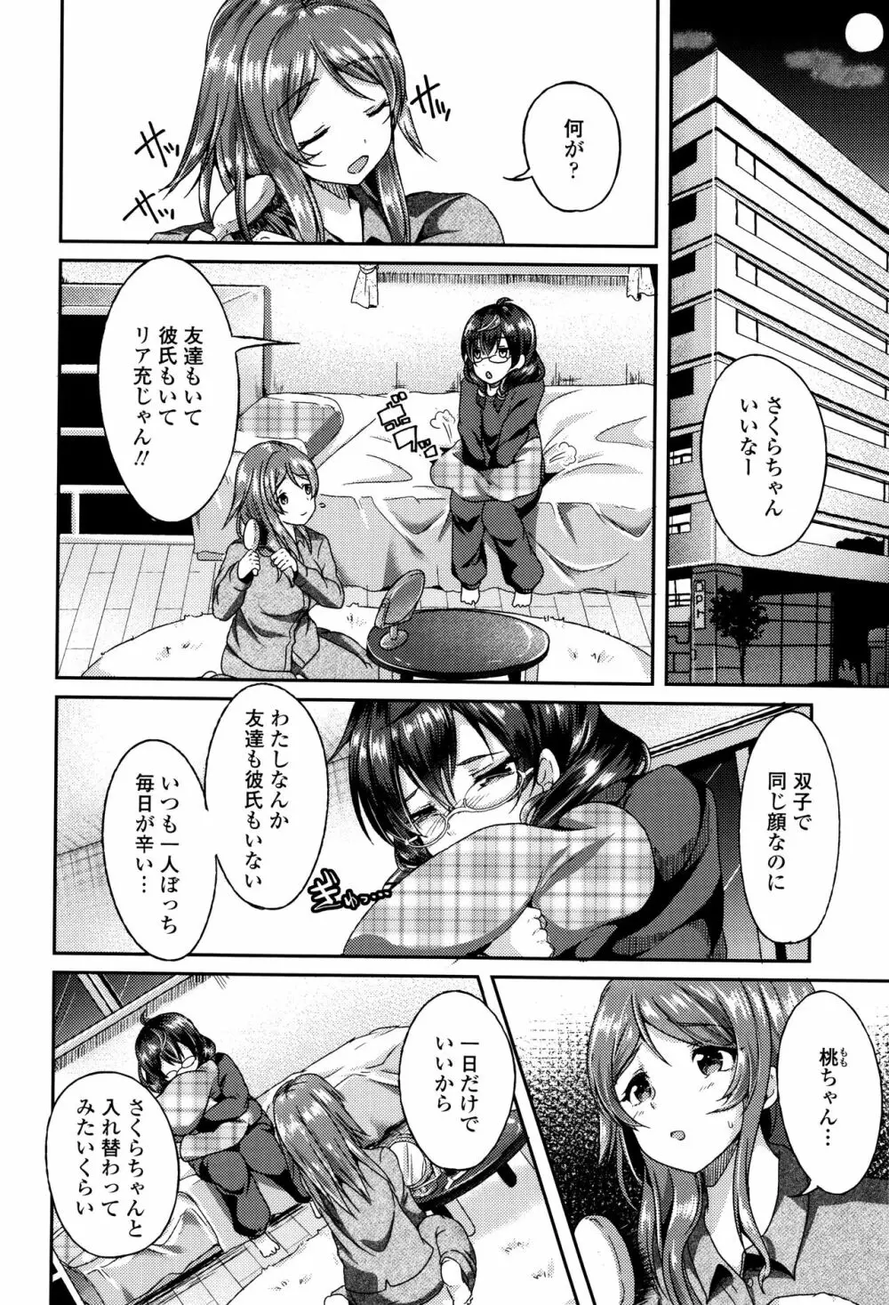 こわしてあそぼ + イラストカード Page.61