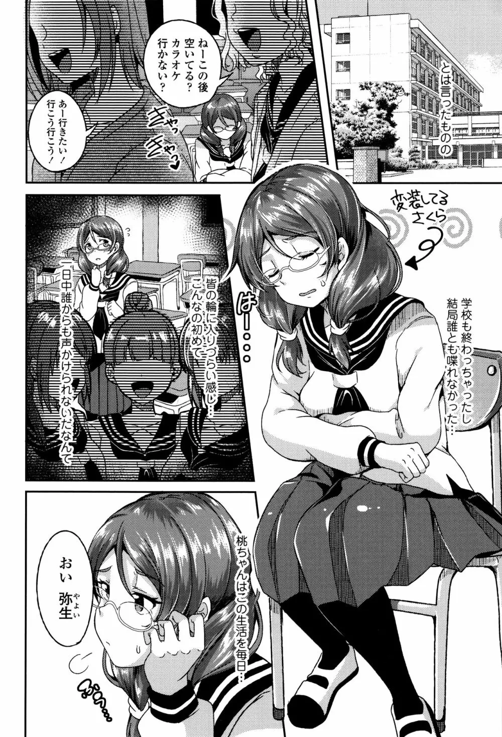 こわしてあそぼ + イラストカード Page.63