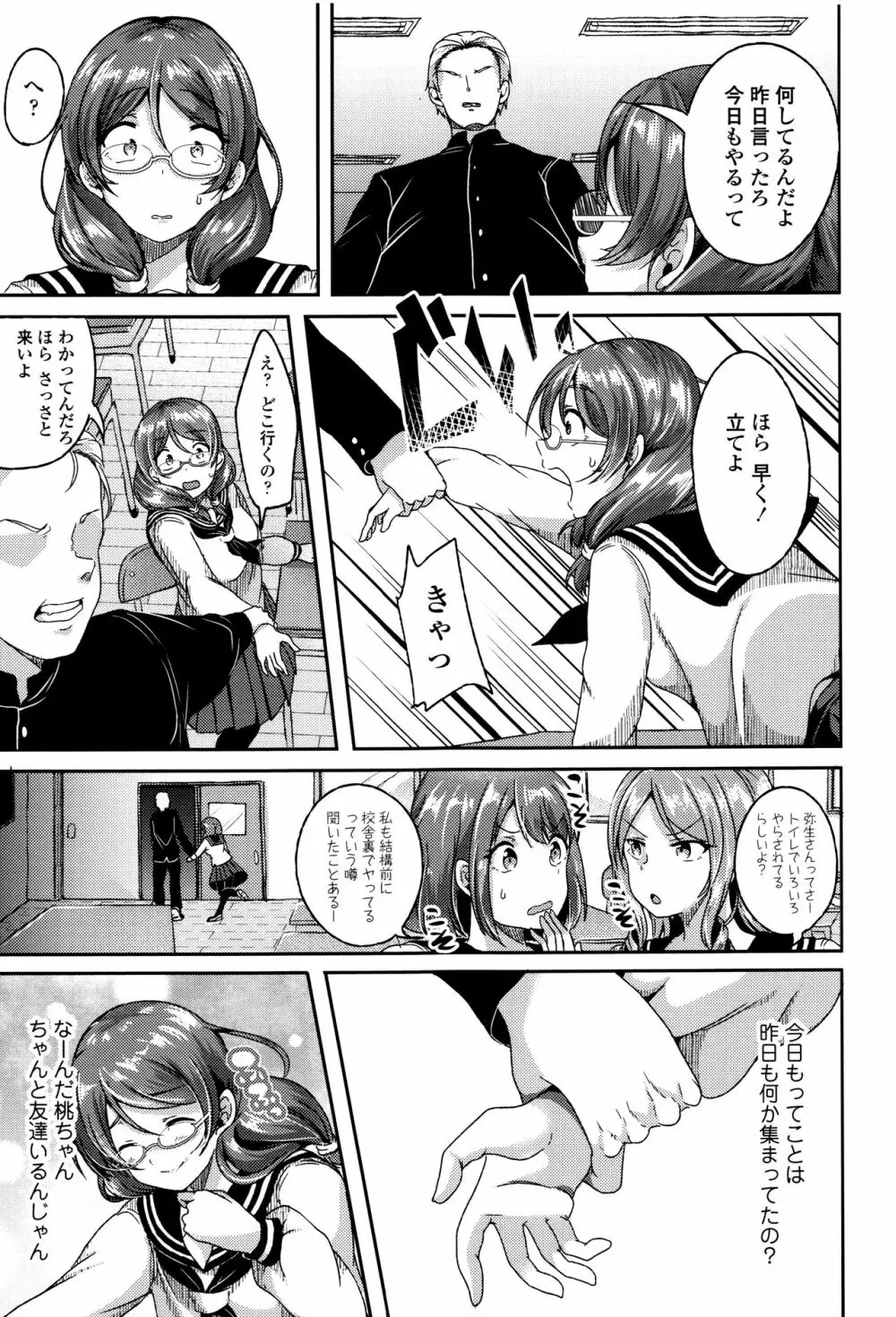 こわしてあそぼ + イラストカード Page.64