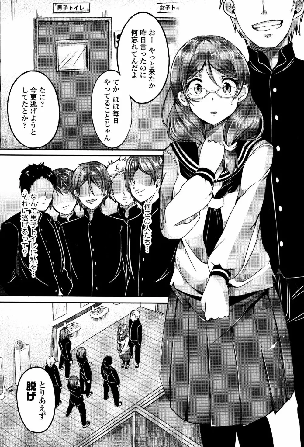 こわしてあそぼ + イラストカード Page.65