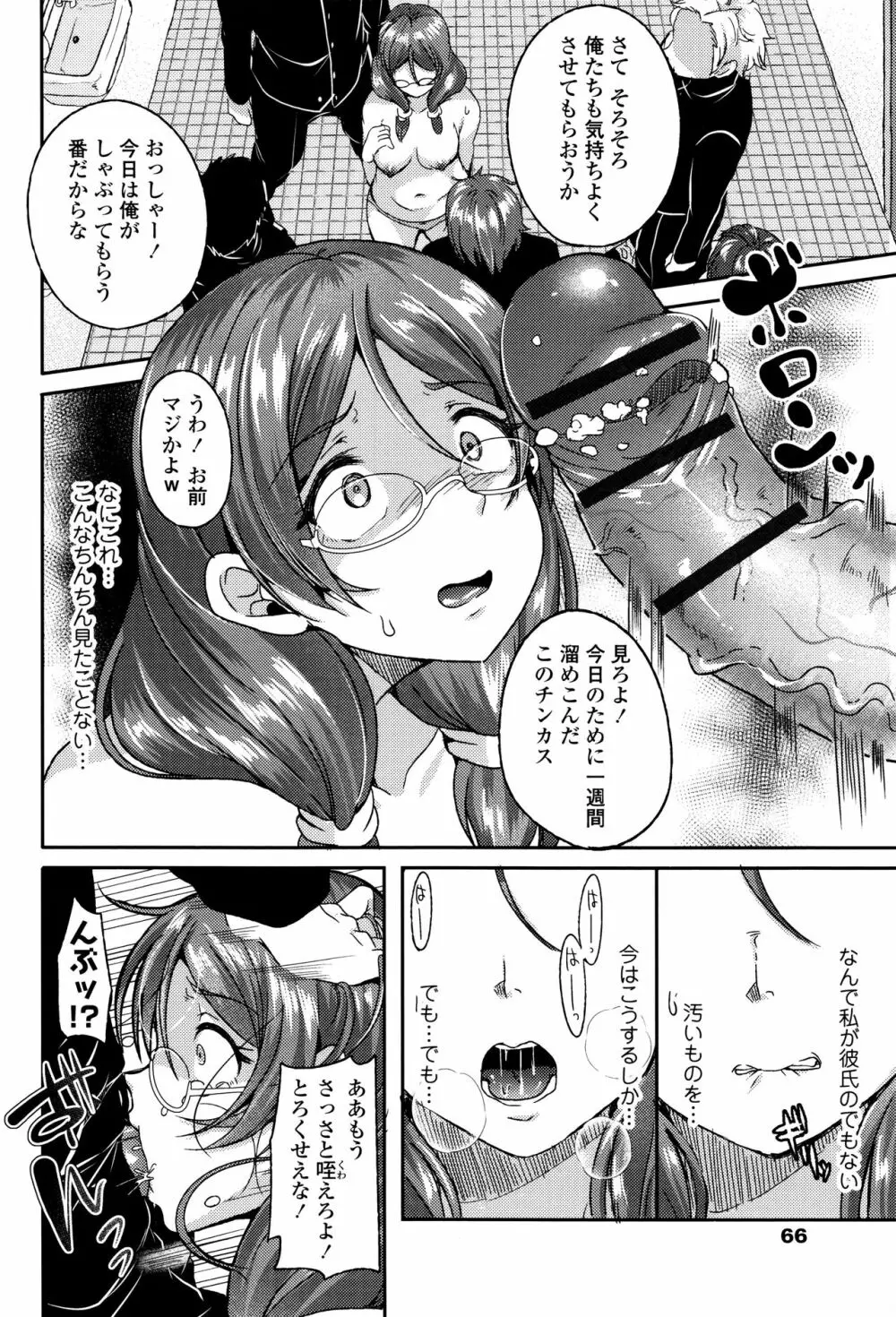 こわしてあそぼ + イラストカード Page.69