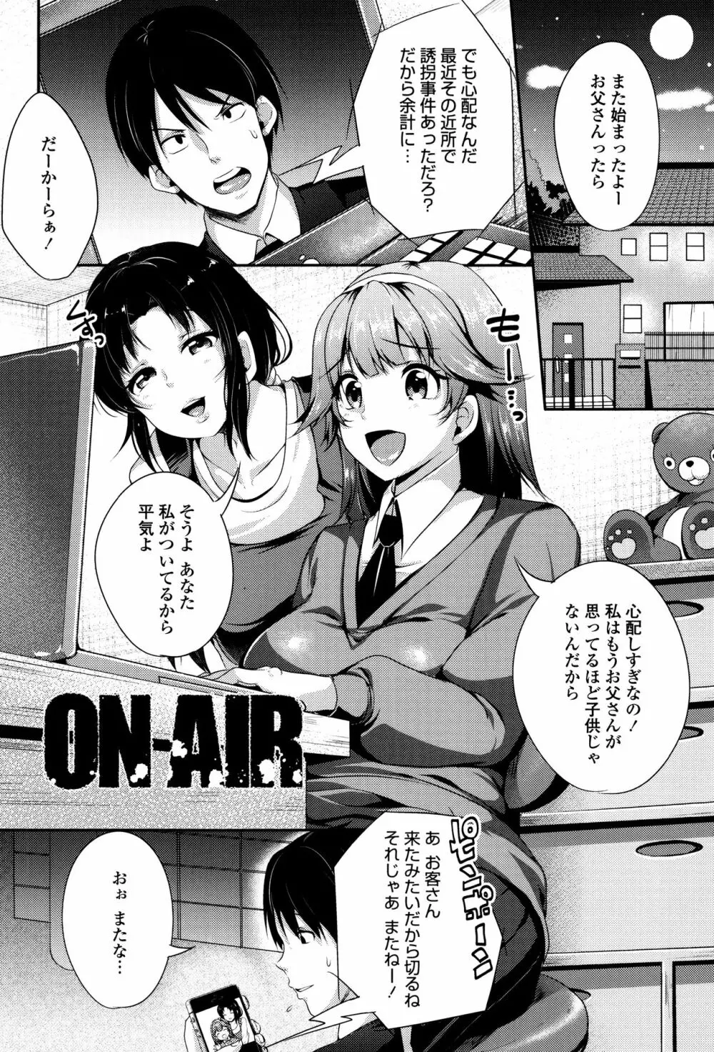 こわしてあそぼ + イラストカード Page.7