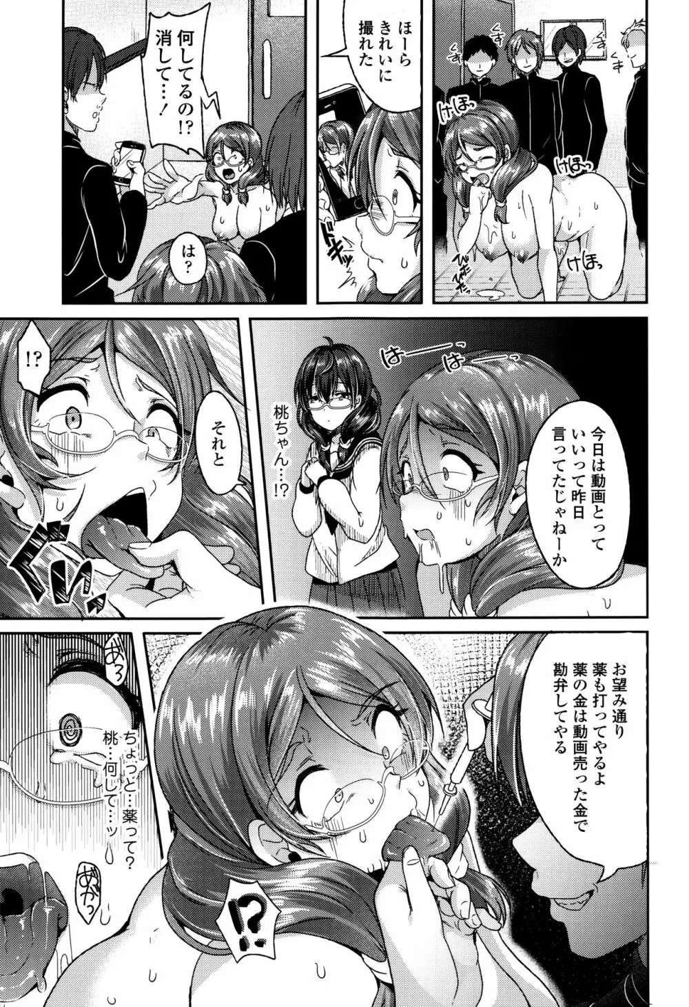 こわしてあそぼ + イラストカード Page.72