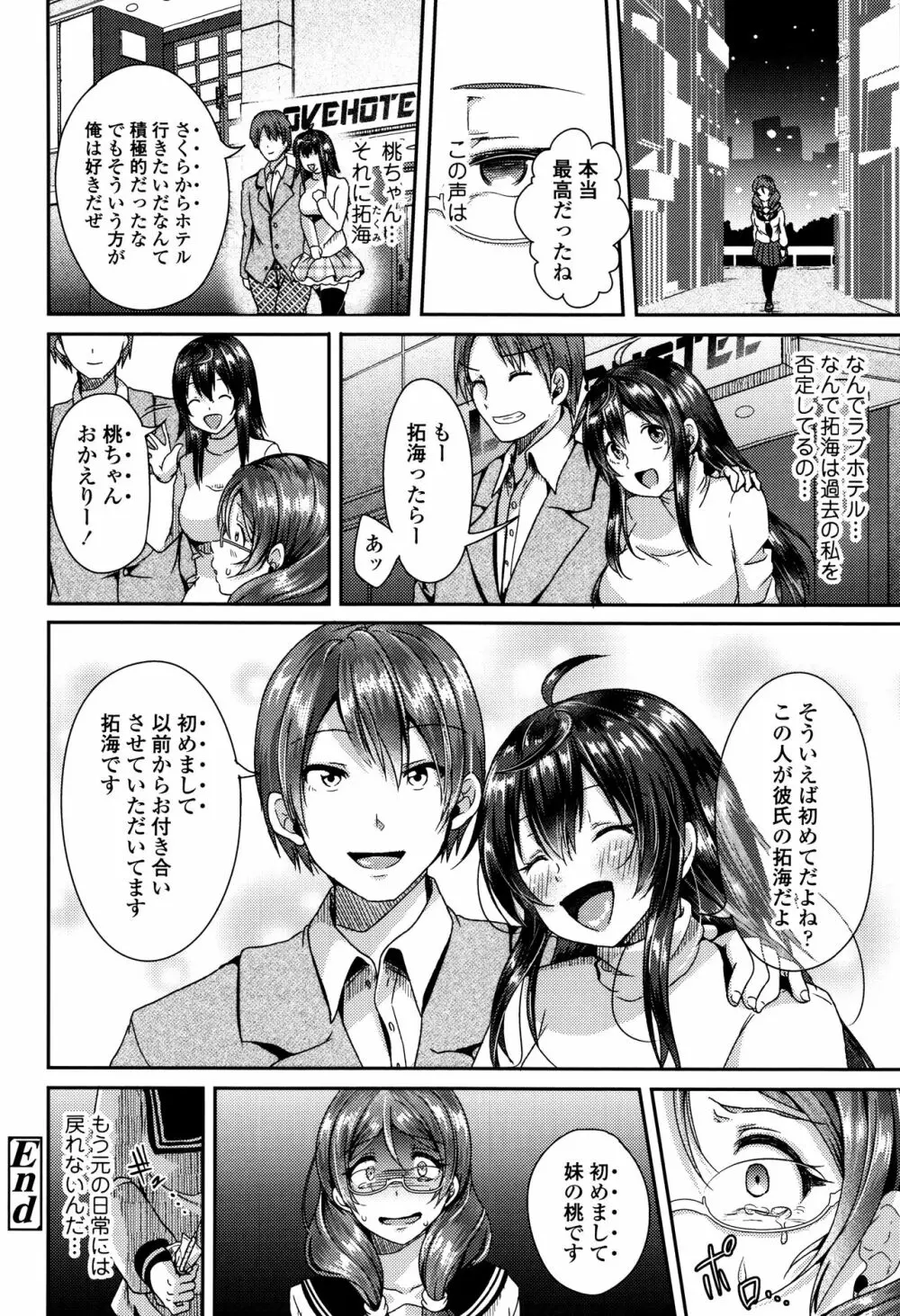 こわしてあそぼ + イラストカード Page.79