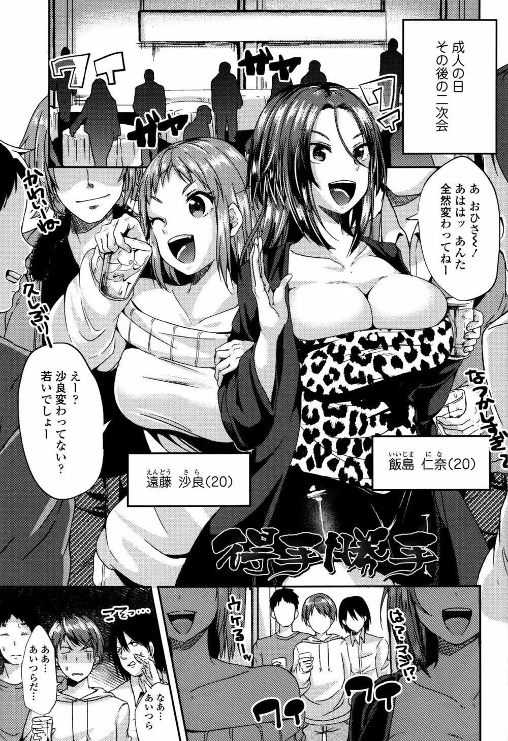 こわしてあそぼ + イラストカード Page.82