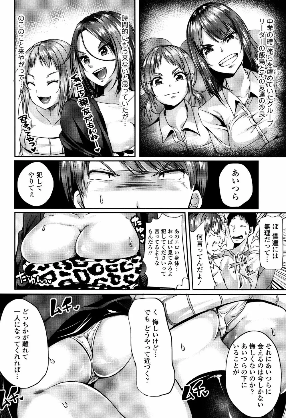 こわしてあそぼ + イラストカード Page.83