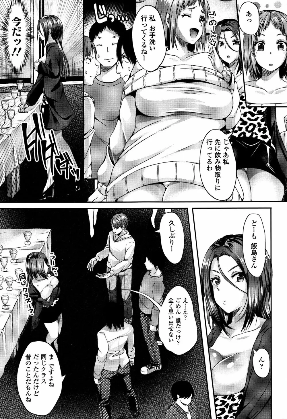 こわしてあそぼ + イラストカード Page.84