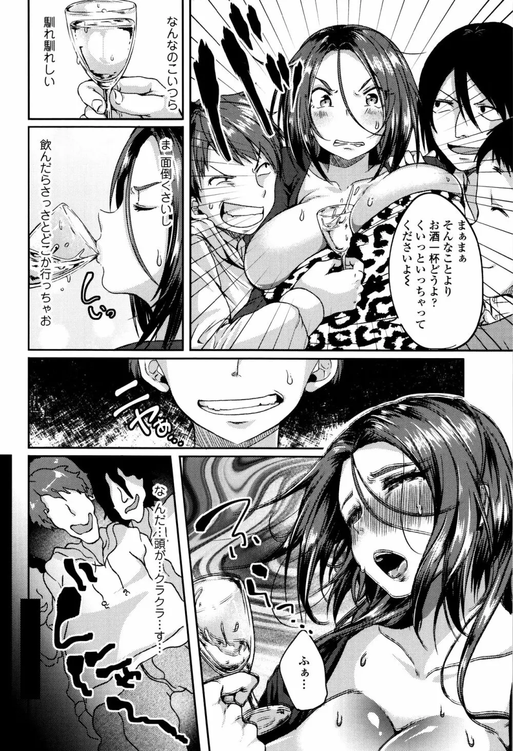 こわしてあそぼ + イラストカード Page.85
