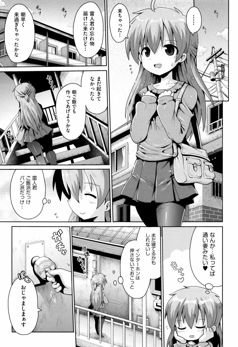 少女組曲 3 Page.142