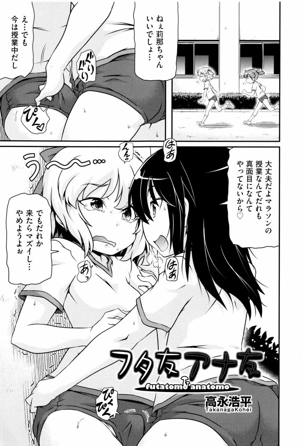 少女組曲 3 Page.192