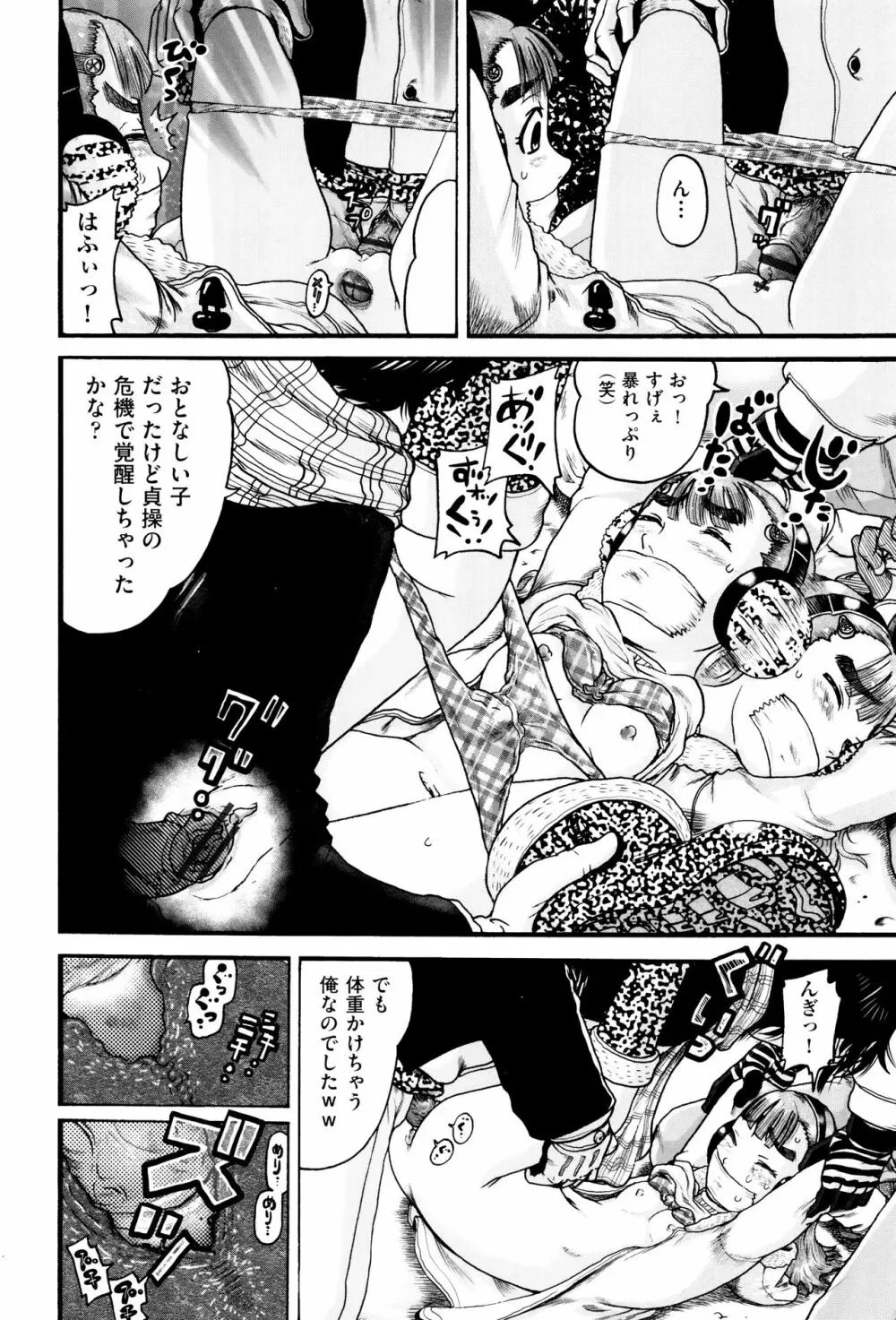 少女組曲 3 Page.45