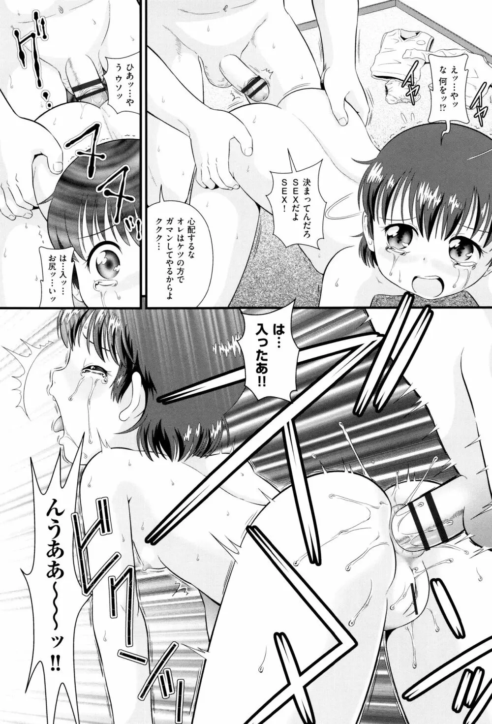 少女組曲 3 Page.90