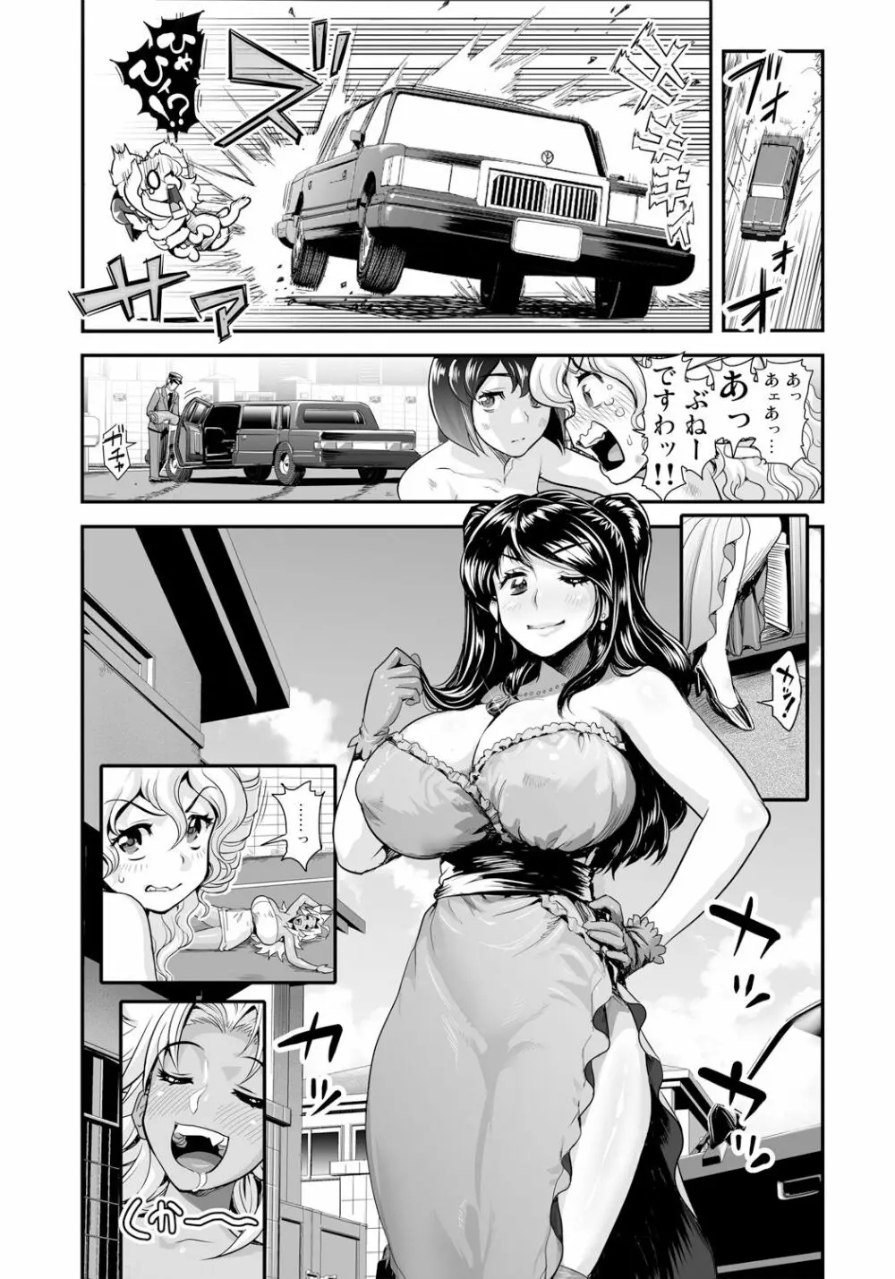 えなじぃキョーカ!! ~爆乳JK。ガチ責め発情中! ~ レイチェル登場! 娼館を賭けてローションまみれの童貞特盛マッチ!! Page.5