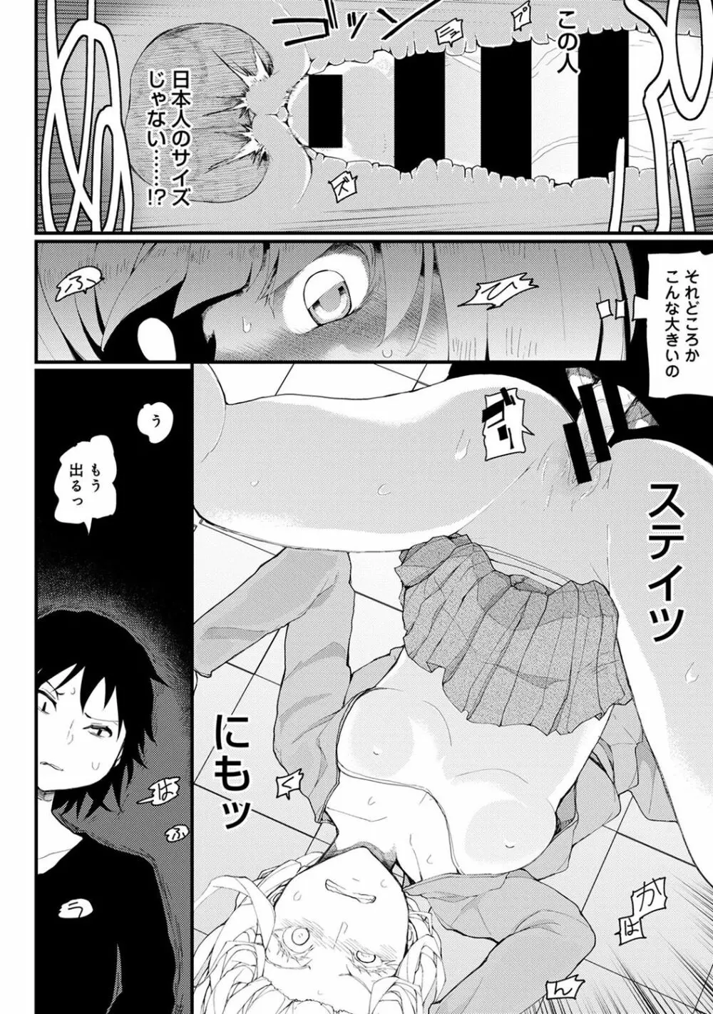 COMIC アナンガ・ランガ Vol.22 Page.142