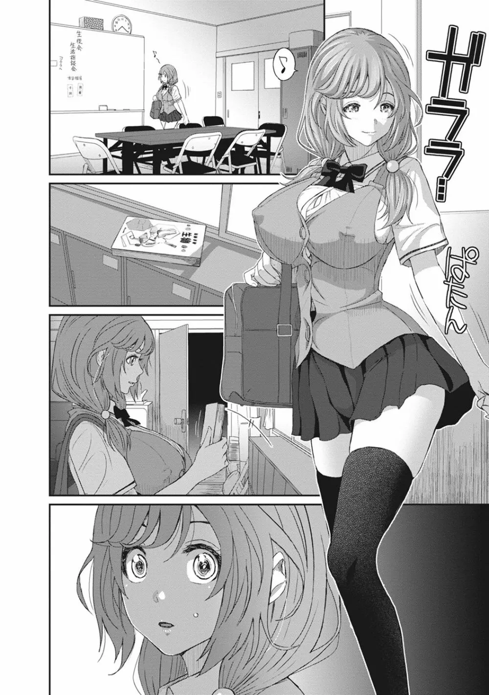 COMIC アナンガ・ランガ Vol.22 Page.190
