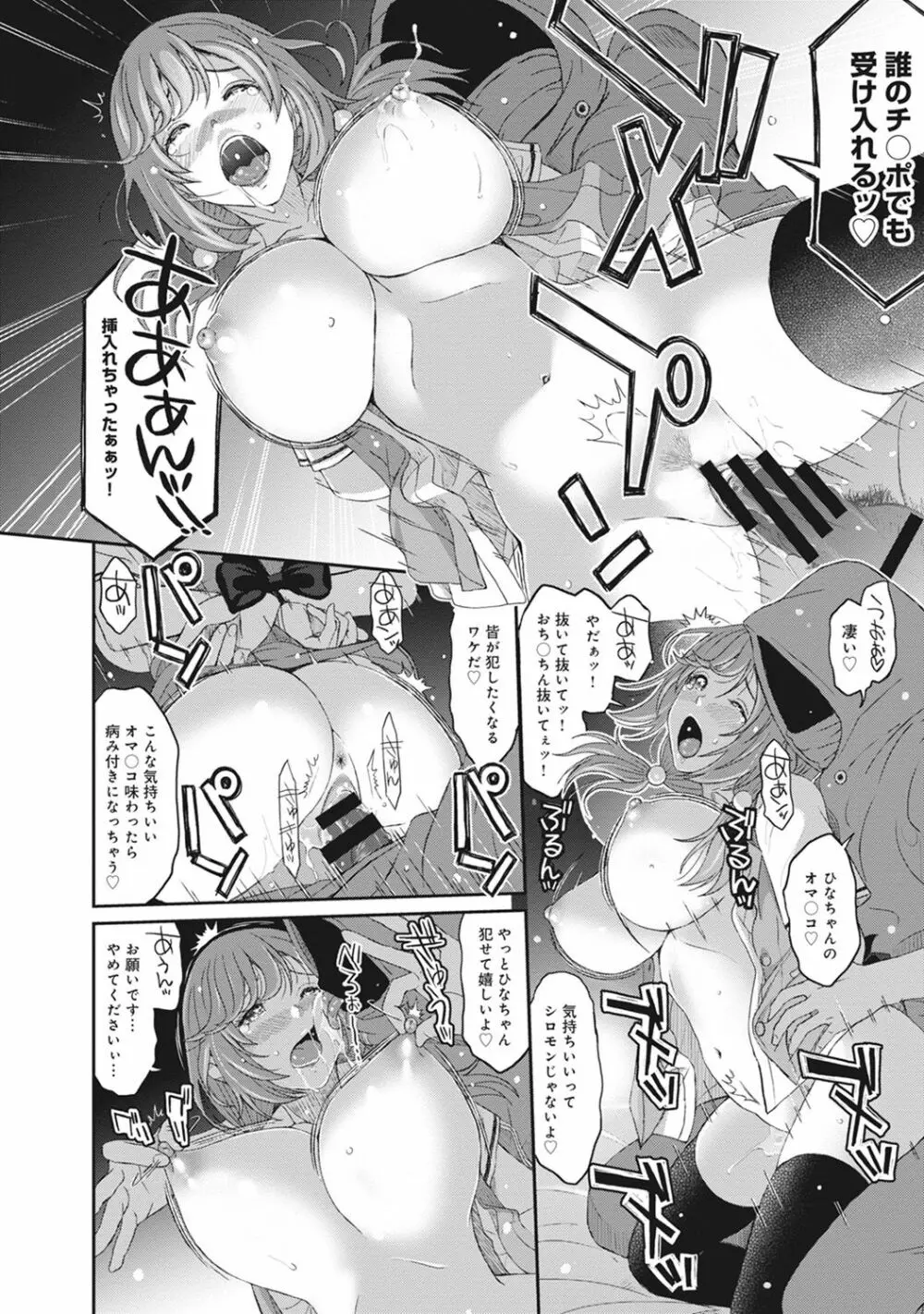 COMIC アナンガ・ランガ Vol.22 Page.198