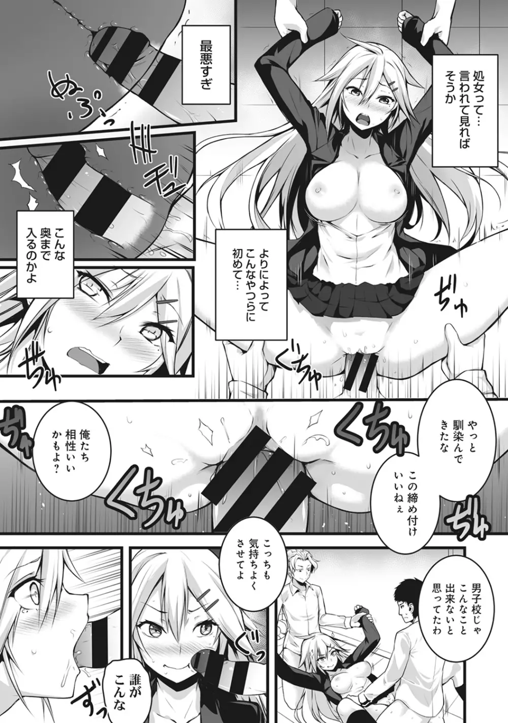 COMIC アナンガ・ランガ Vol.22 Page.21