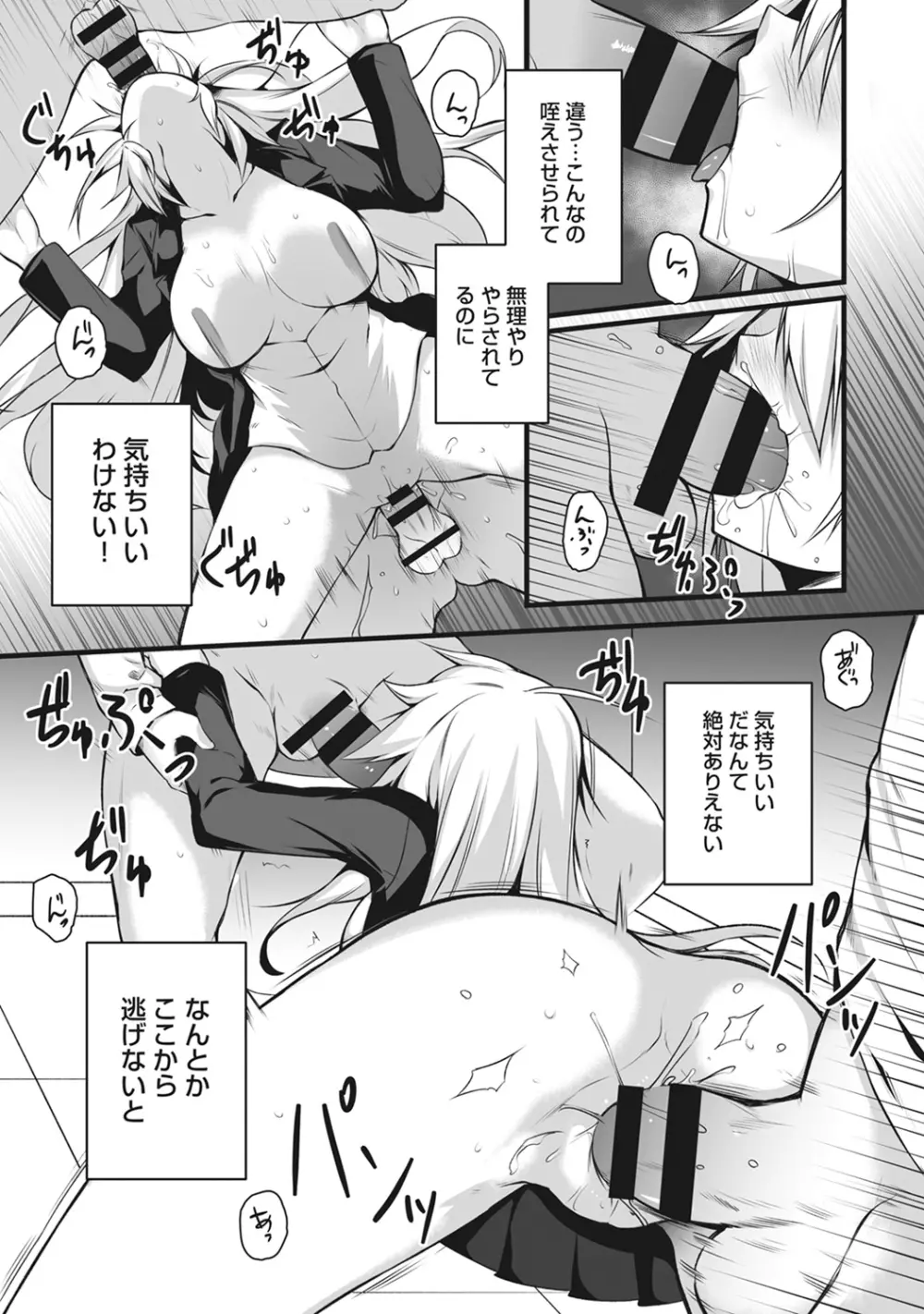 COMIC アナンガ・ランガ Vol.22 Page.23
