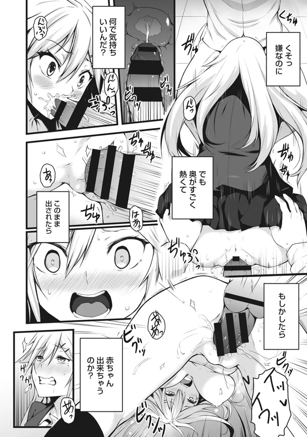 COMIC アナンガ・ランガ Vol.22 Page.24