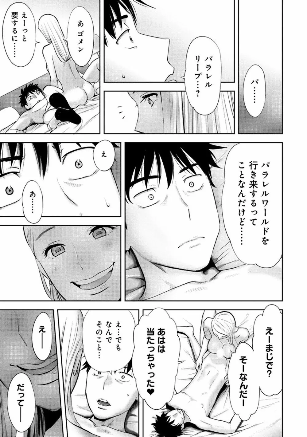 COMIC アナンガ・ランガ Vol.22 Page.251