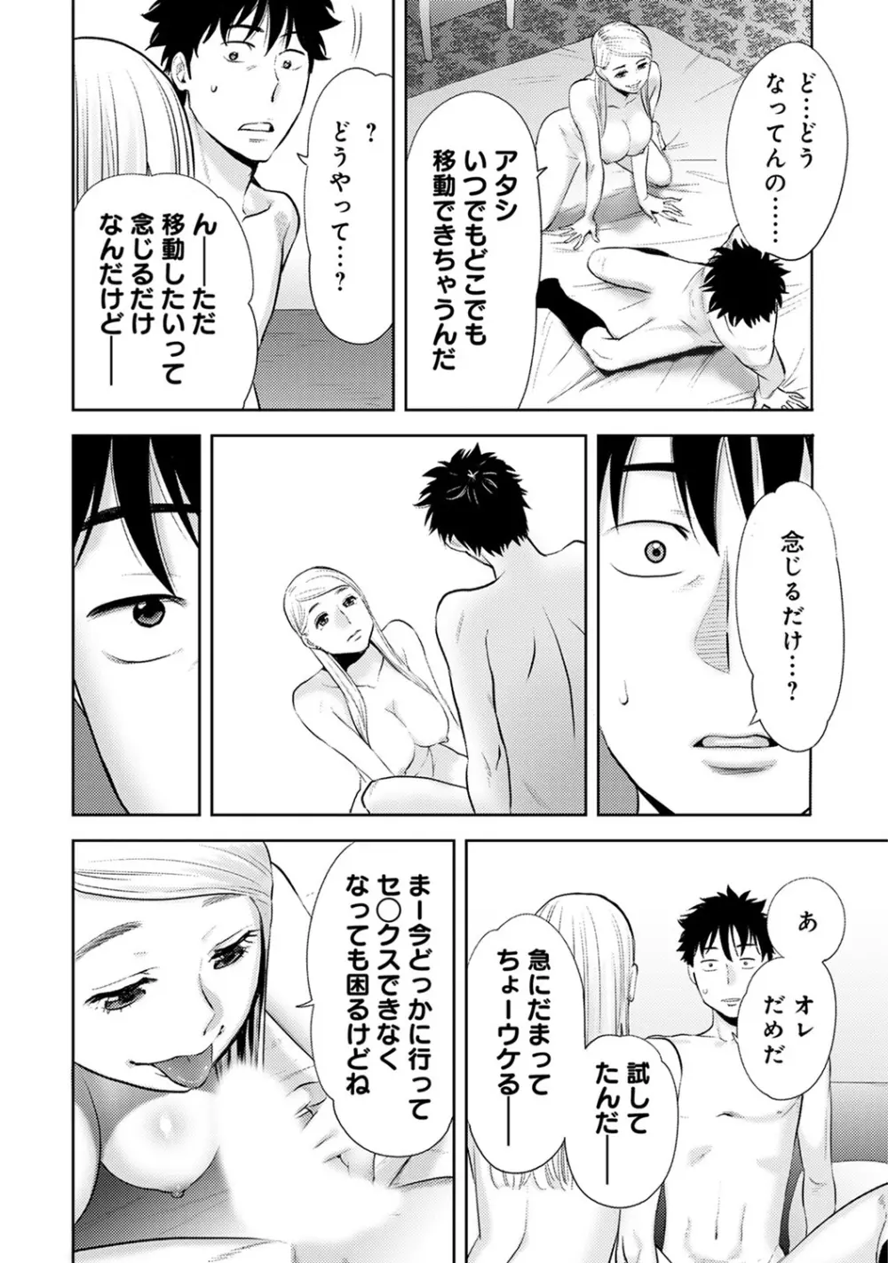 COMIC アナンガ・ランガ Vol.22 Page.258