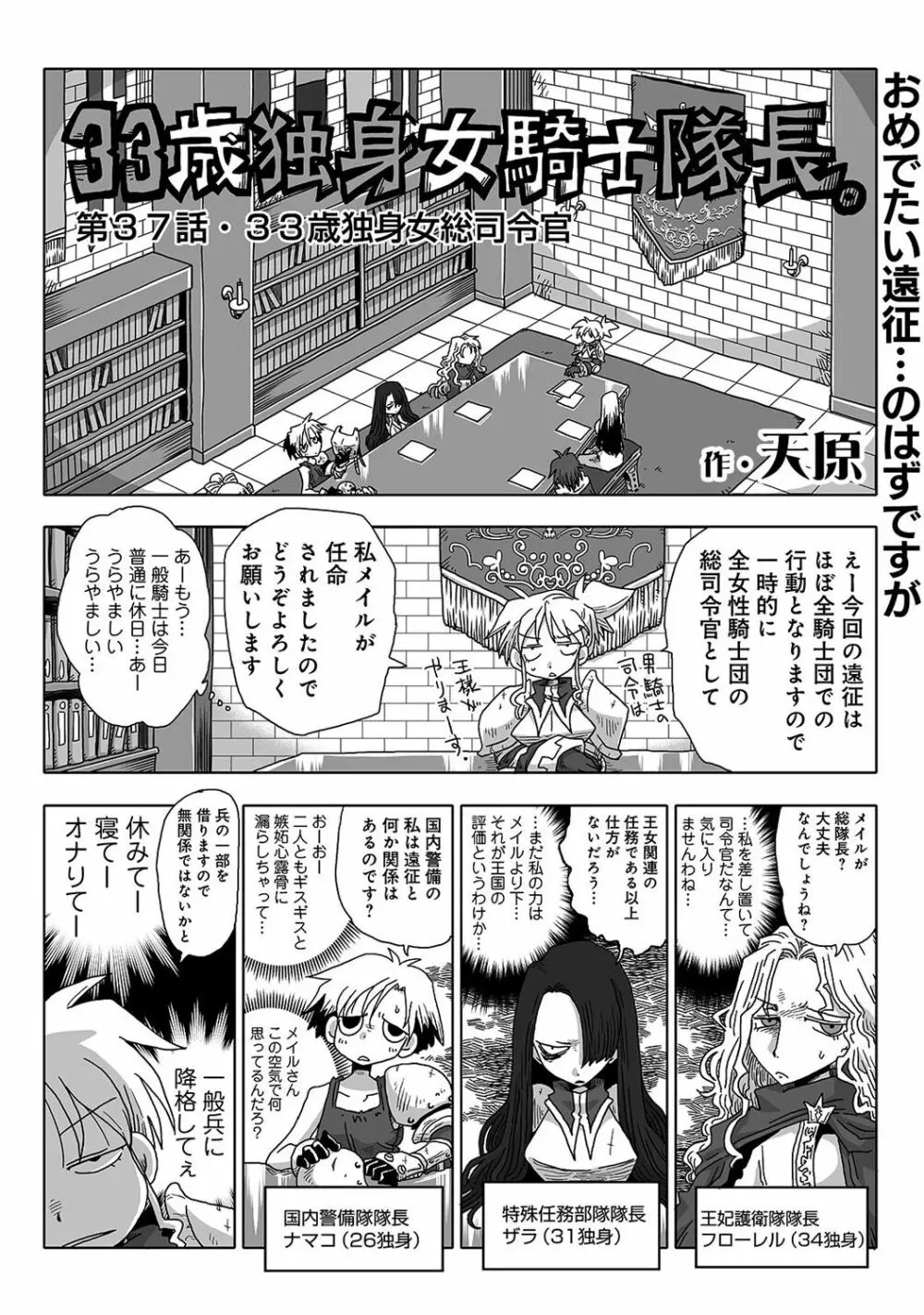 COMIC アナンガ・ランガ Vol.22 Page.266