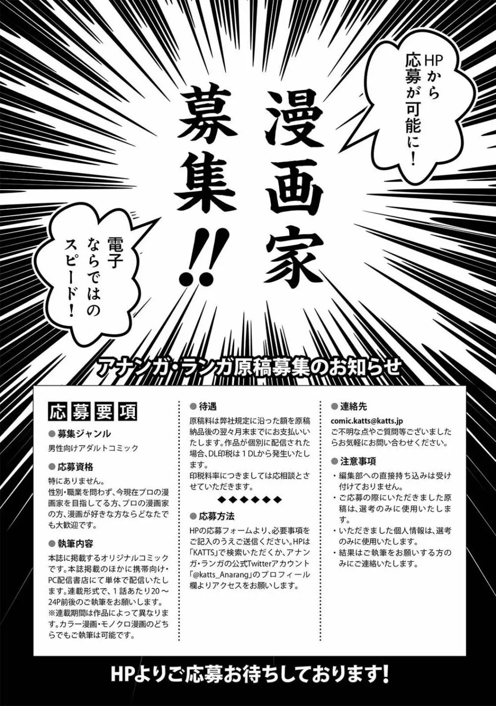 COMIC アナンガ・ランガ Vol.22 Page.288