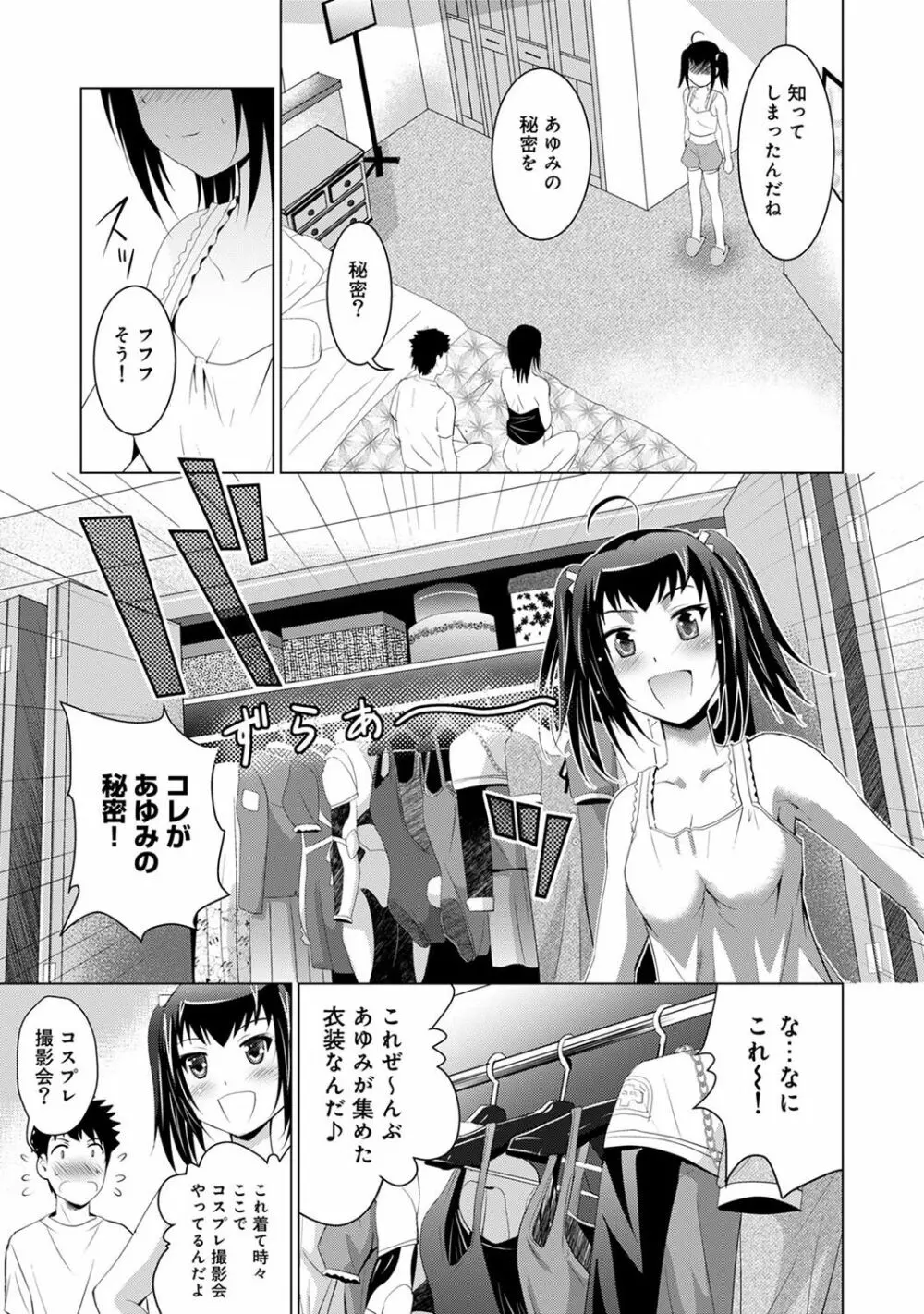 COMIC アナンガ・ランガ Vol.22 Page.59