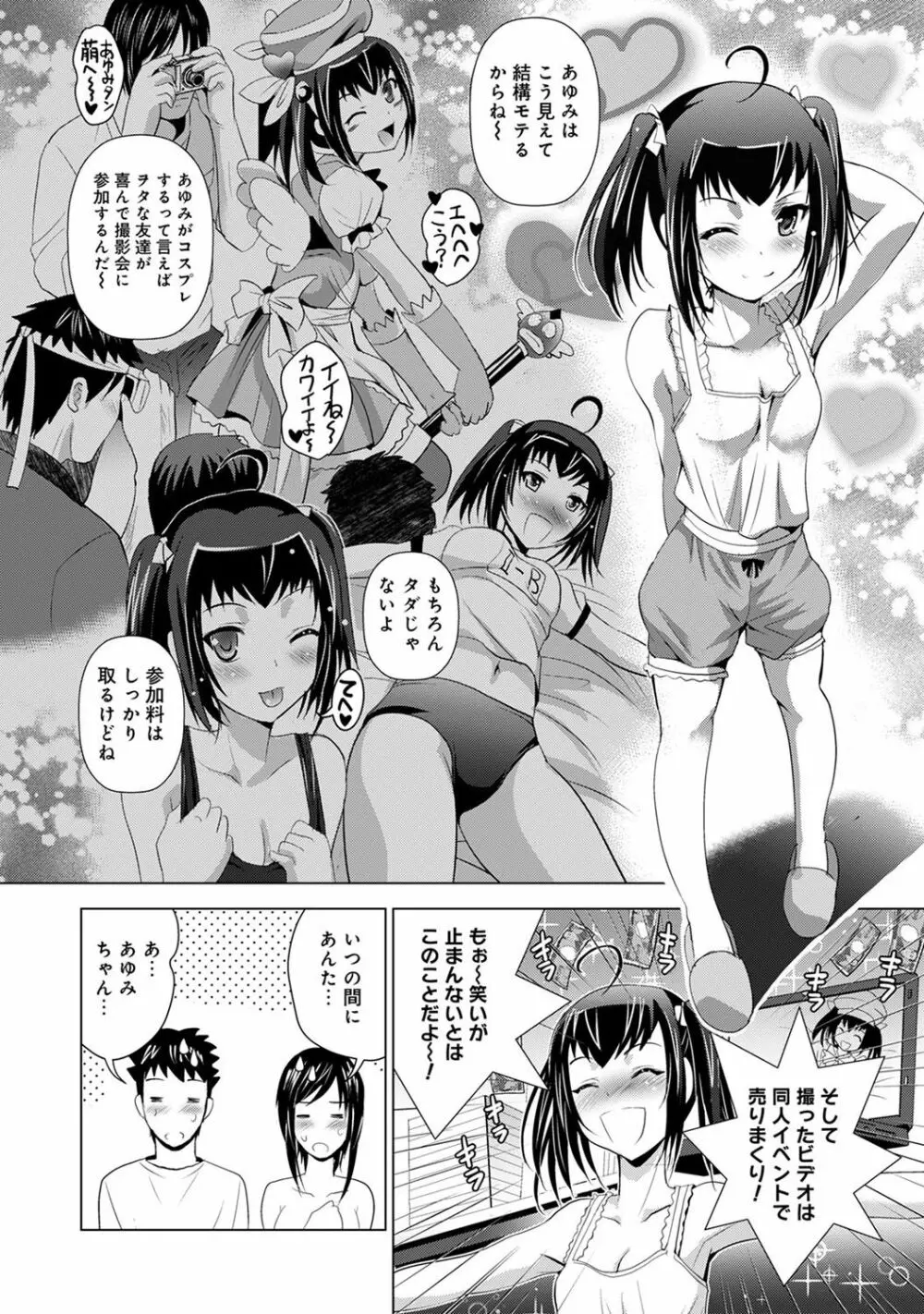 COMIC アナンガ・ランガ Vol.22 Page.60