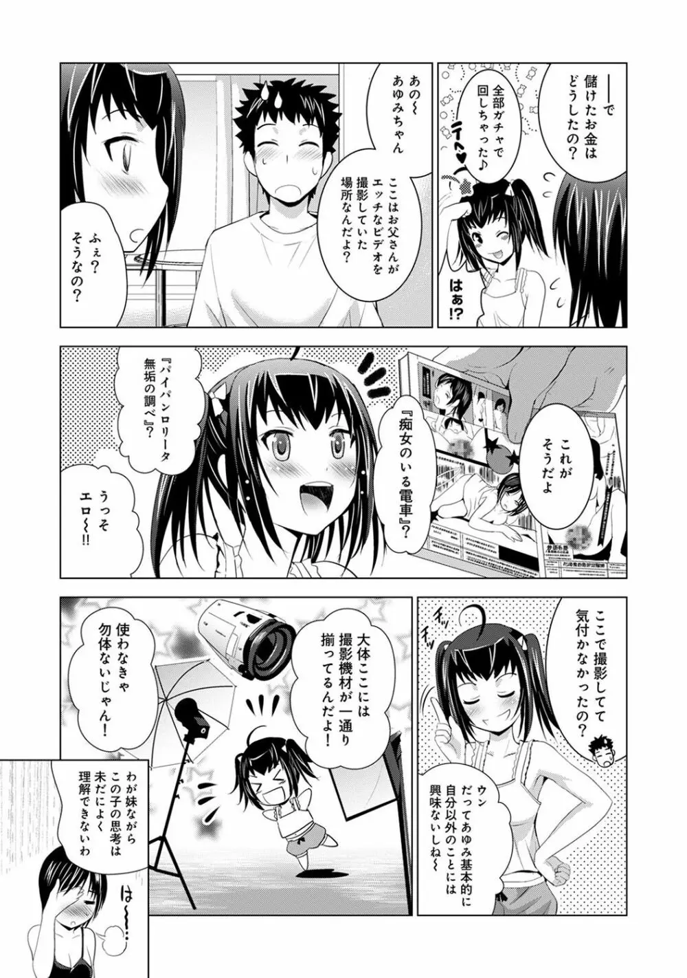 COMIC アナンガ・ランガ Vol.22 Page.61