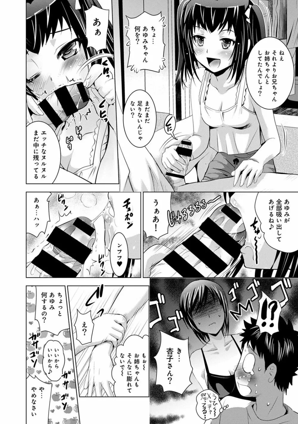 COMIC アナンガ・ランガ Vol.22 Page.62