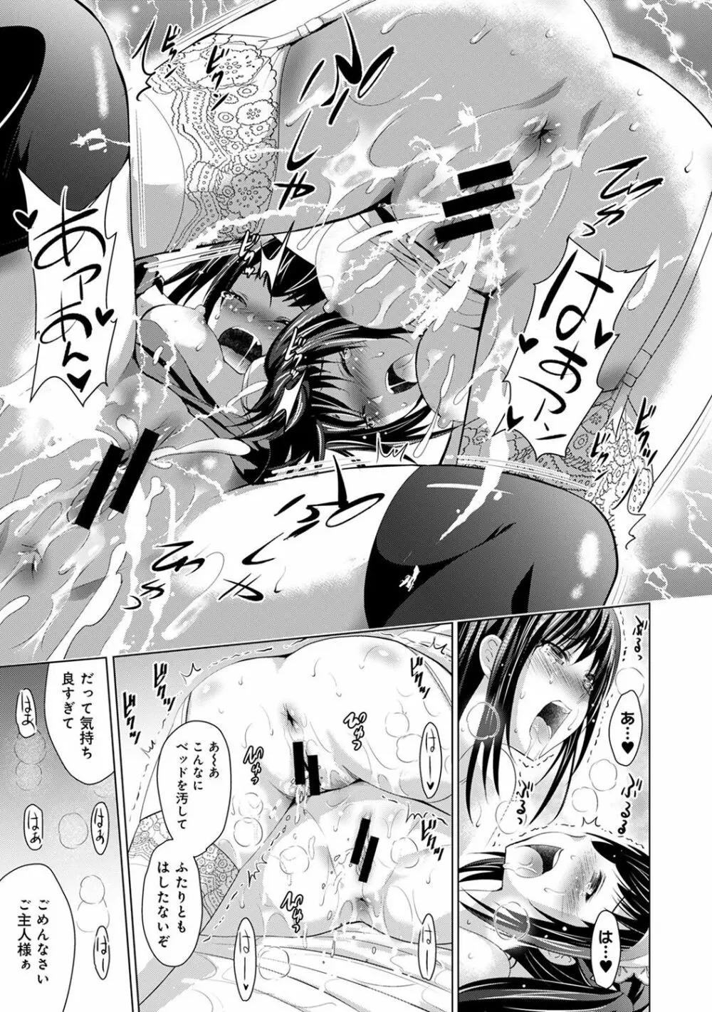 COMIC アナンガ・ランガ Vol.22 Page.71