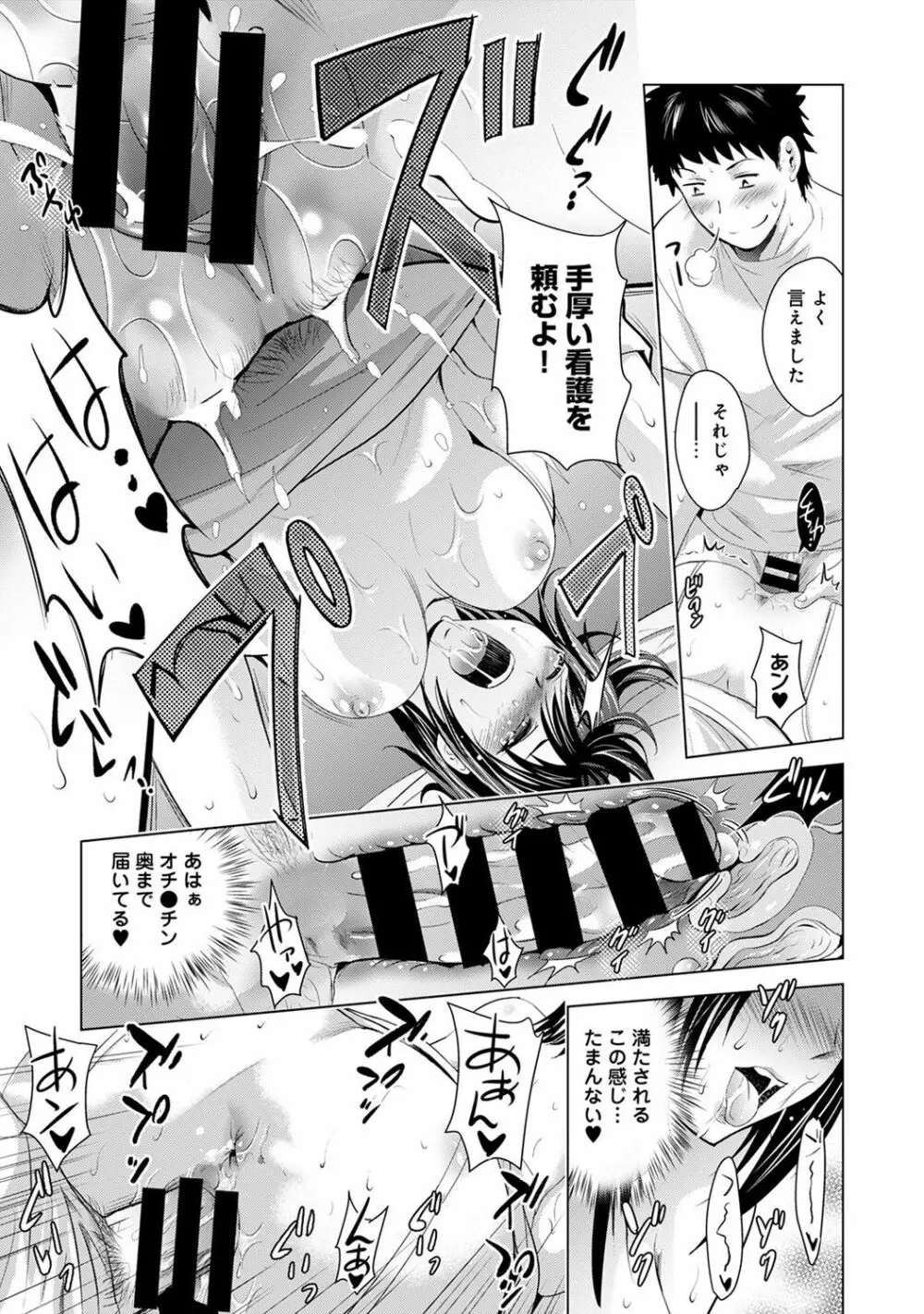COMIC アナンガ・ランガ Vol.22 Page.75