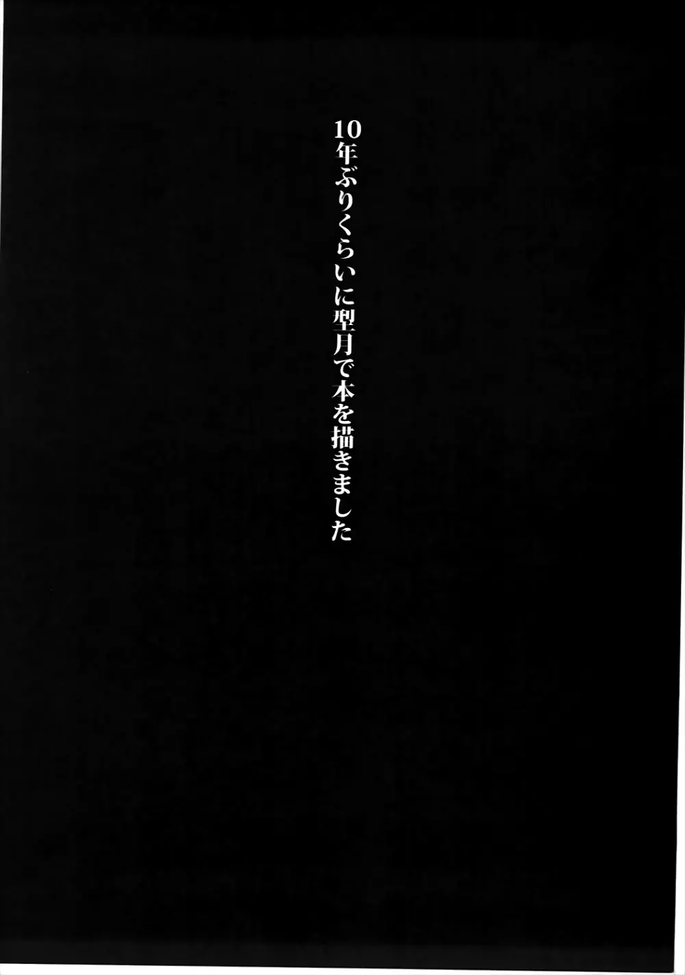 師匠マッサージはどうですか? Page.2