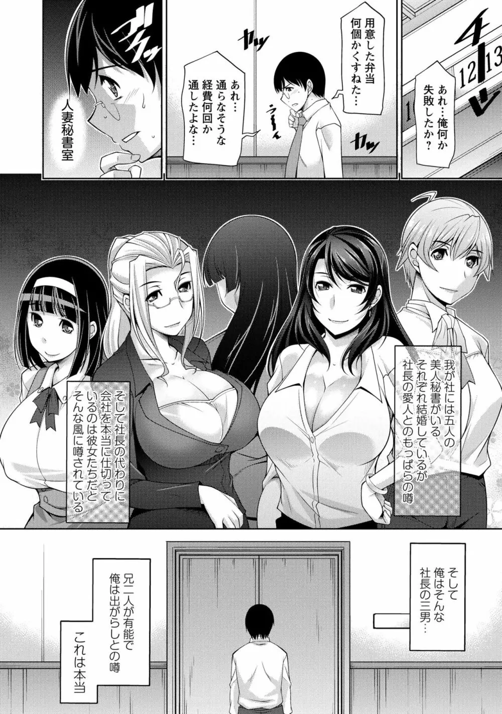 人妻秘書室 Page.10