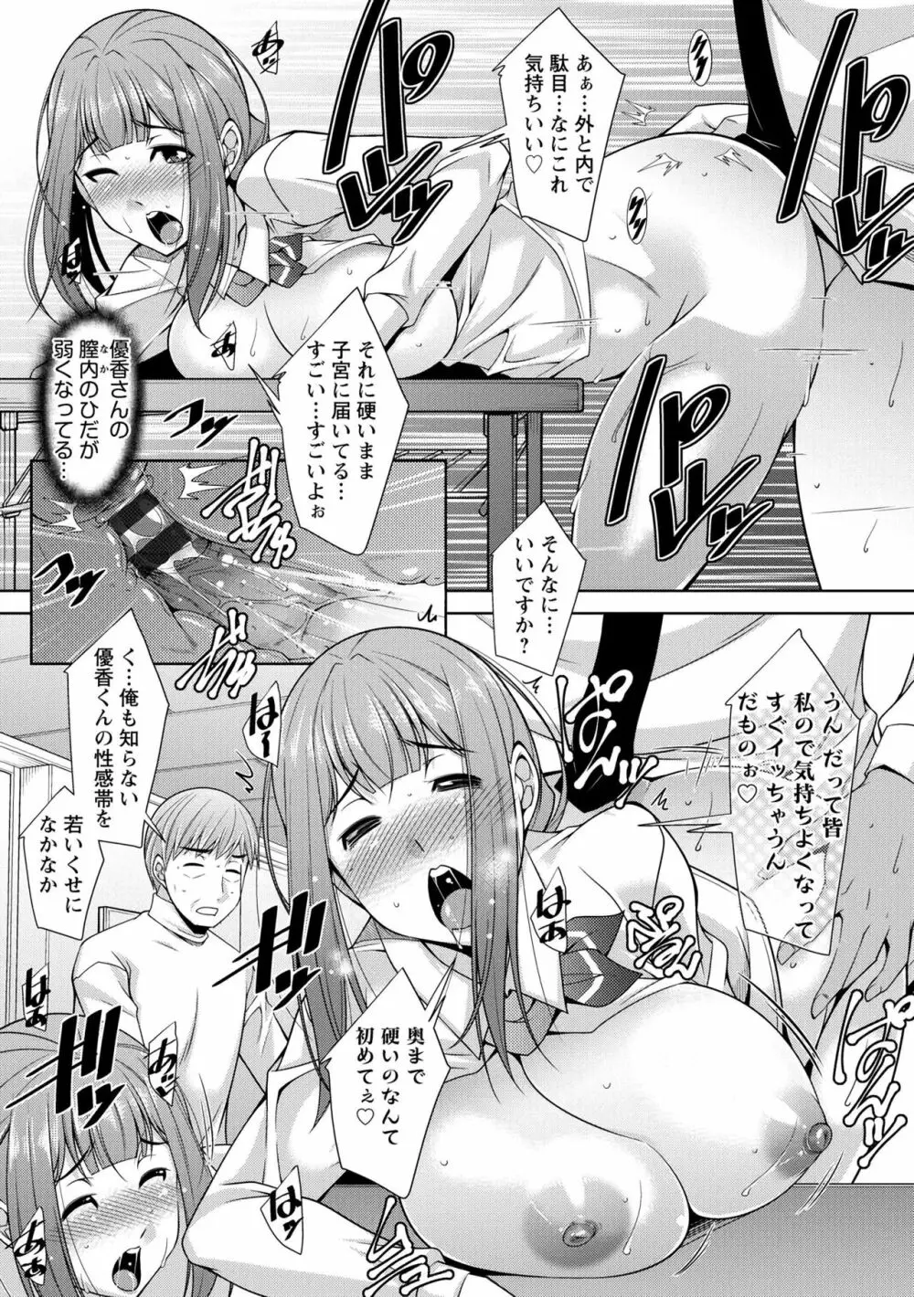 人妻秘書室 Page.55