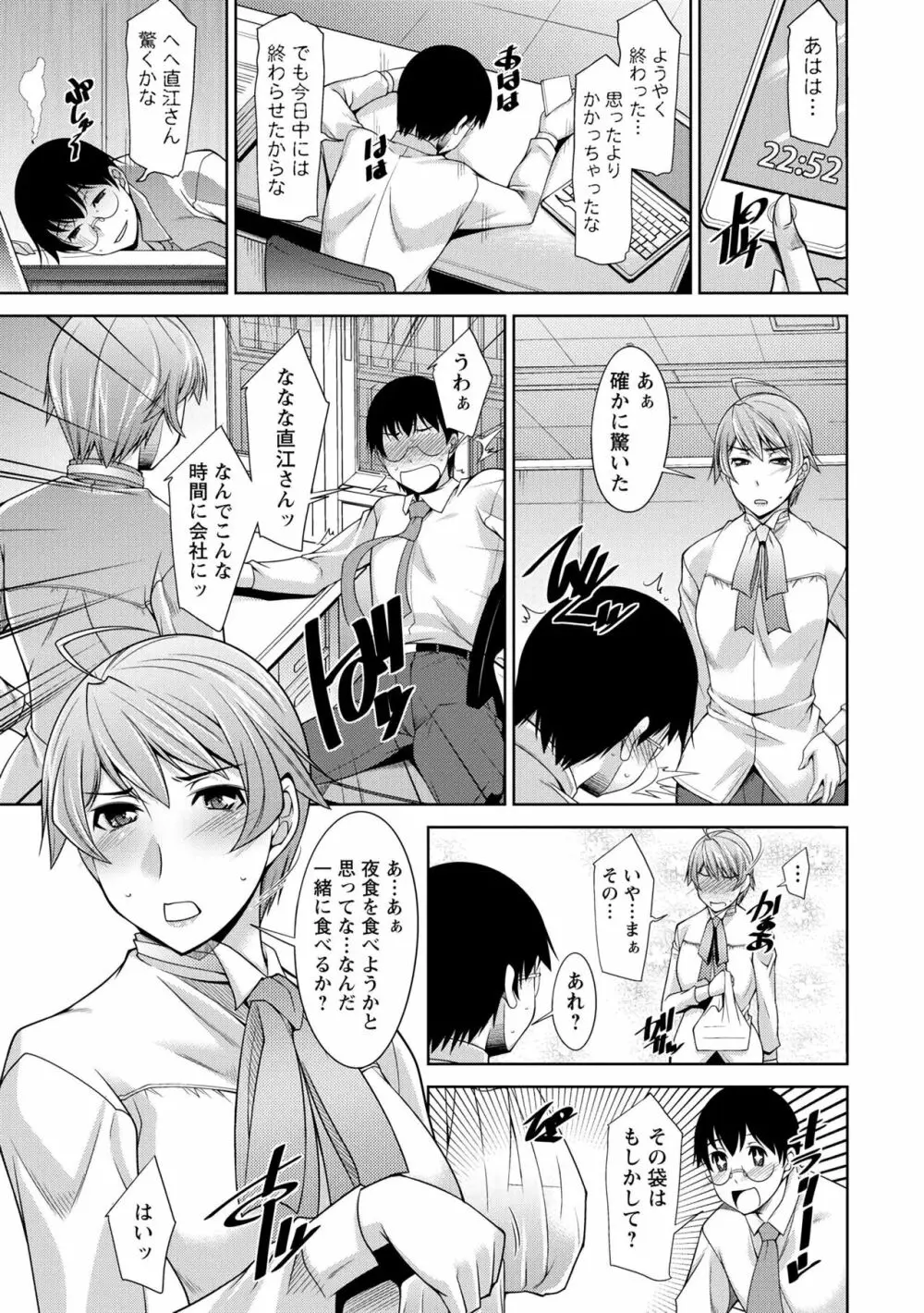 人妻秘書室 Page.61