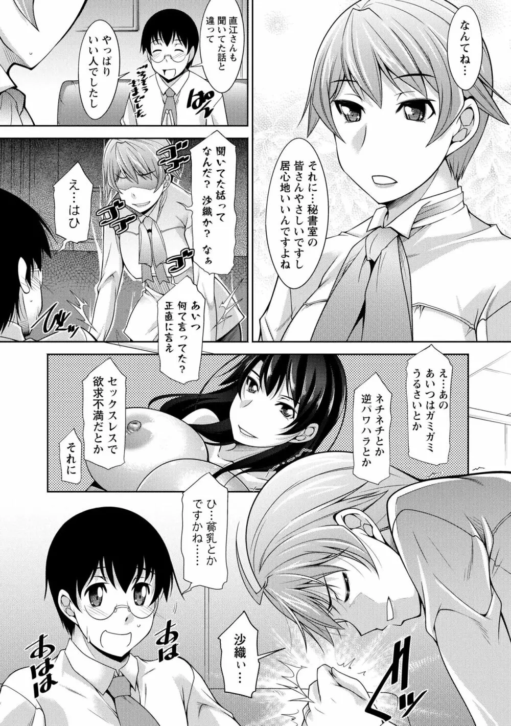 人妻秘書室 Page.63