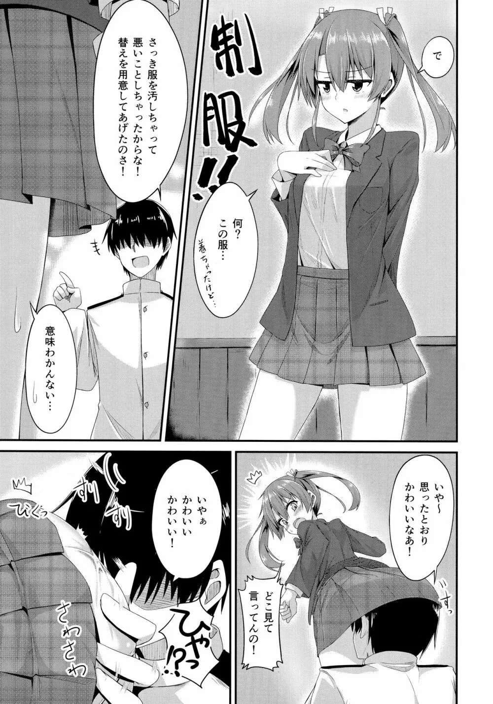 (C90) [Ende der Welt (よろず)] 正妻(ここ)は譲れません。 (艦隊これくしょん -艦これ-) Page.48