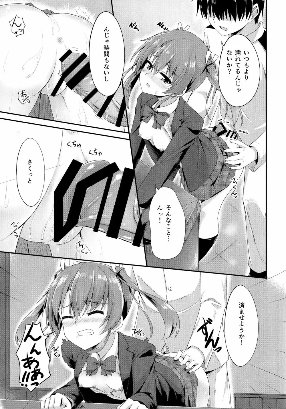 (C90) [Ende der Welt (よろず)] 正妻(ここ)は譲れません。 (艦隊これくしょん -艦これ-) Page.50